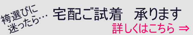 成人式紋付袴ご試着の説明や開催中のキャンペーンの説明ページへリンクバナー