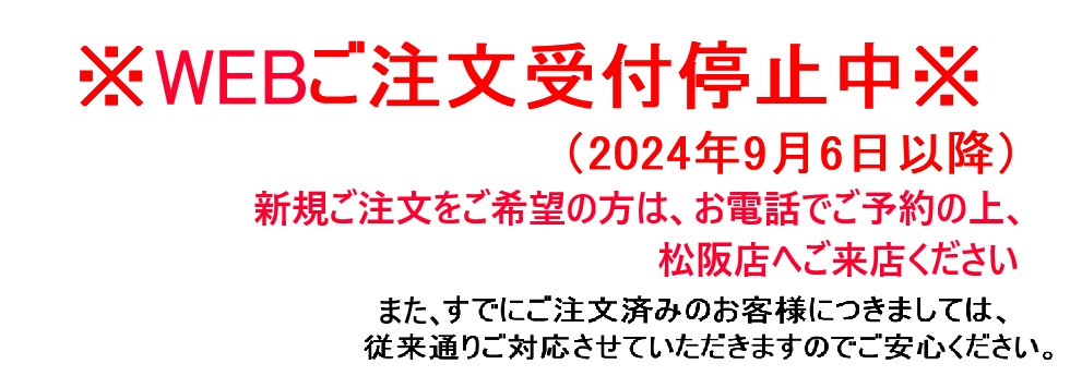 貸衣装Dolceドルチェレンタル紋付羽織袴看板イメージ　貸衣装専門店(有)茶新グループ